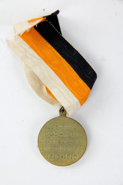 Medaille, Russland, 1913, 300 Jahre Romanow, am Originalband, sehr guter Zustand, D: 28 mm.